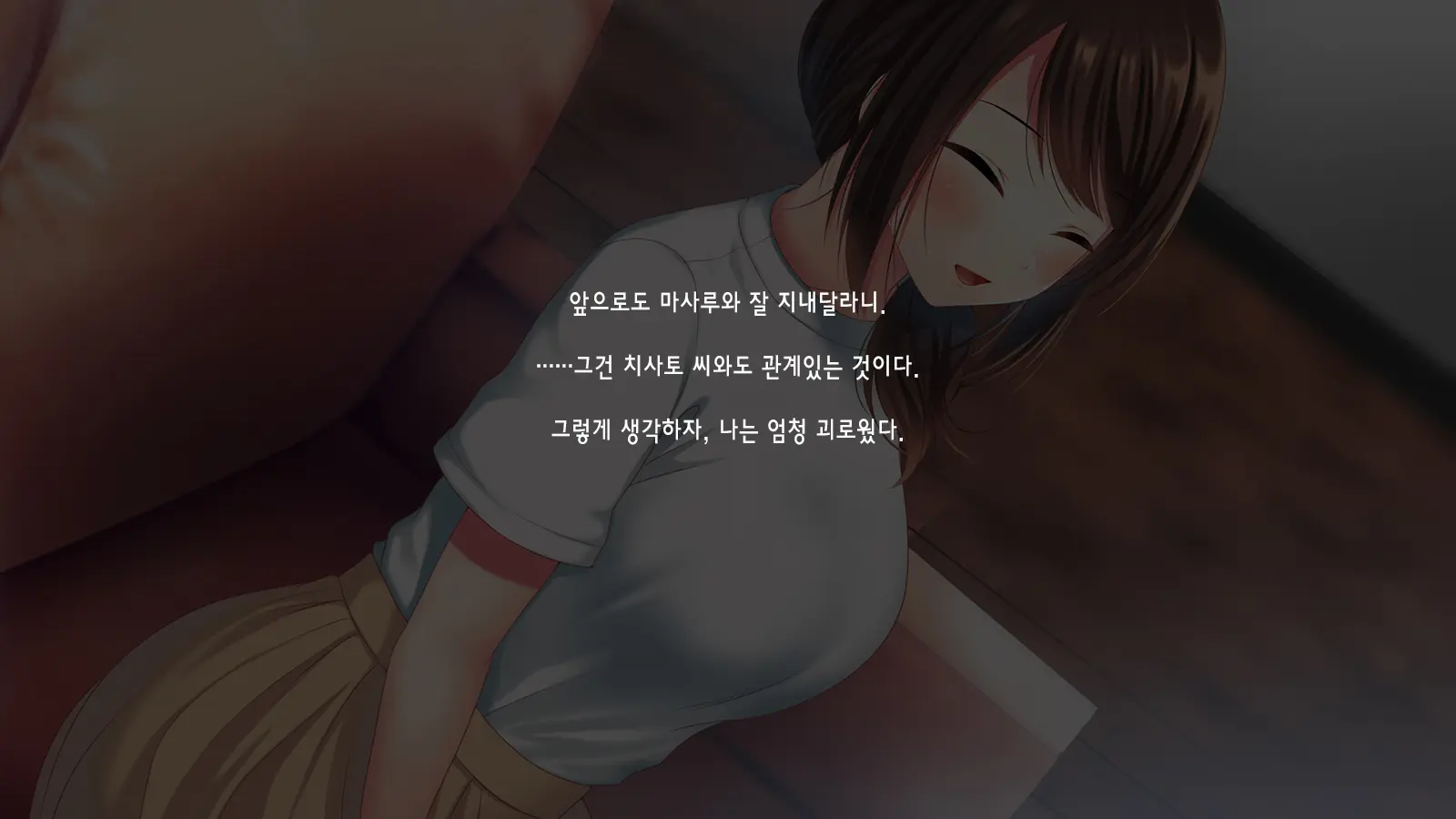 Shinyuu No Tsuma O Netoru Toki. ~Chisato No Baai~ | 친구의 아내를 빼앗을 때. ~치사토의 경우~